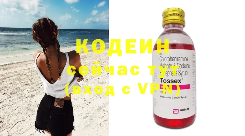 закладка  Балахна  KRAKEN вход  Codein Purple Drank 